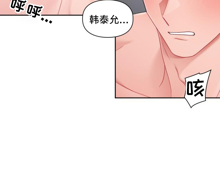 恋趣相融漫画,第38章：都喜欢（完结）4图