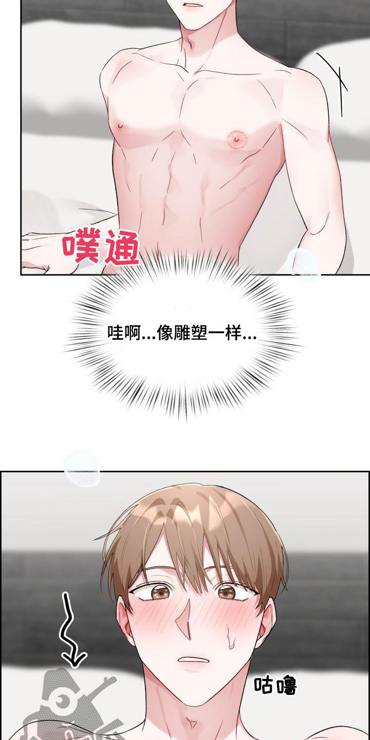 恋趣相融漫画,第12章：像雕塑一样2图