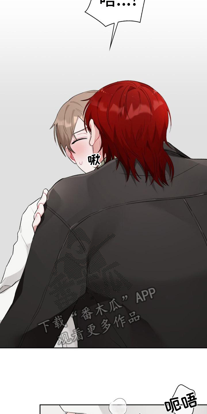 恋趣相融漫画,第5章：带回家4图