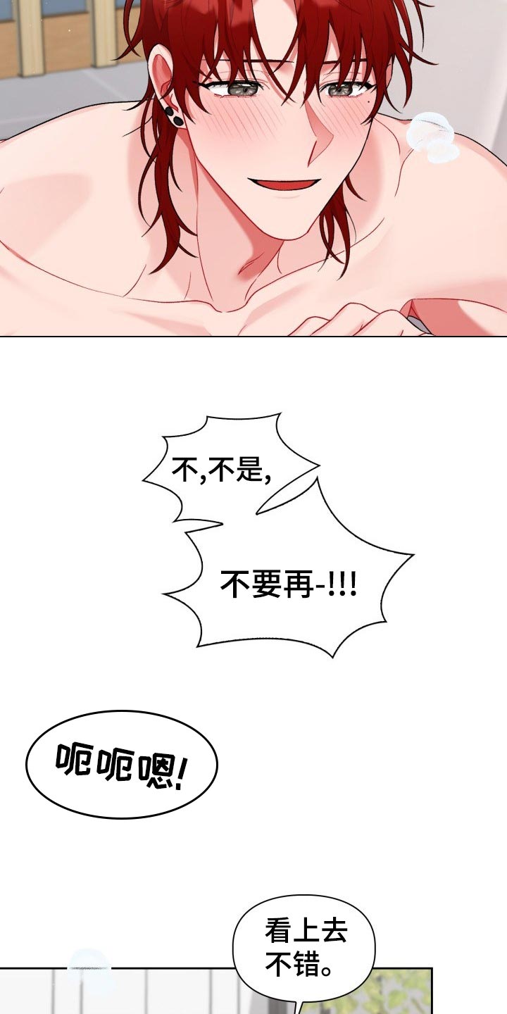 恋恋江湖漫画,第21章：初出茅庐5图