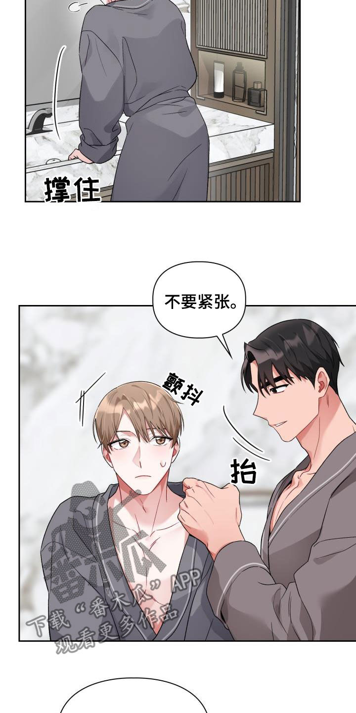 恋恋江湖漫画,第11章：魅力2图