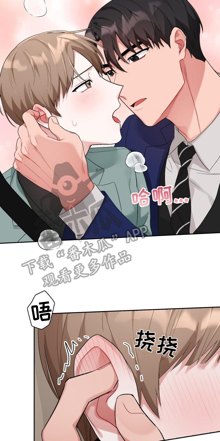 恋趣相融漫画在线阅读漫画,第10章：无法拒绝1图