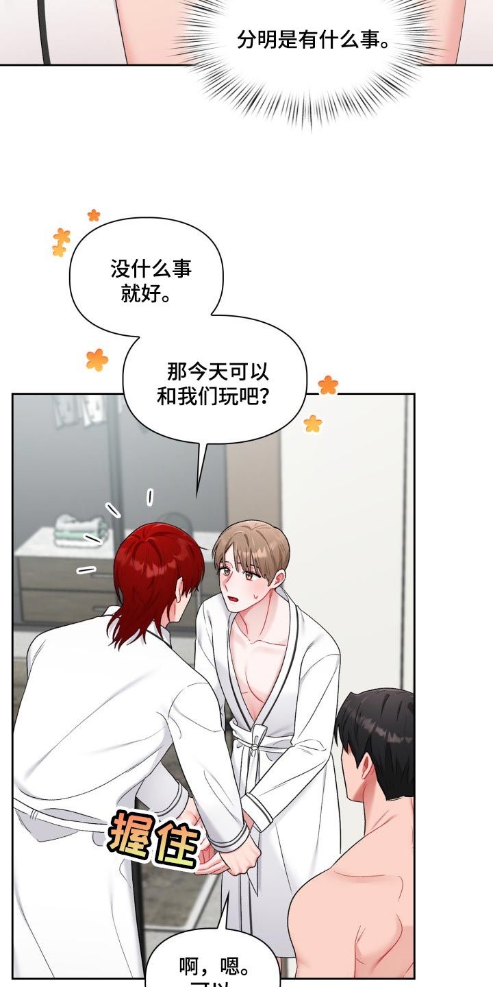 恋恋江湖漫画,第30章：脸色不好5图