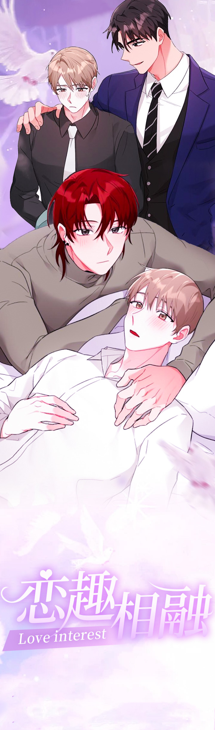 恋趣相融漫画在线阅读漫画,第1章：分手1图