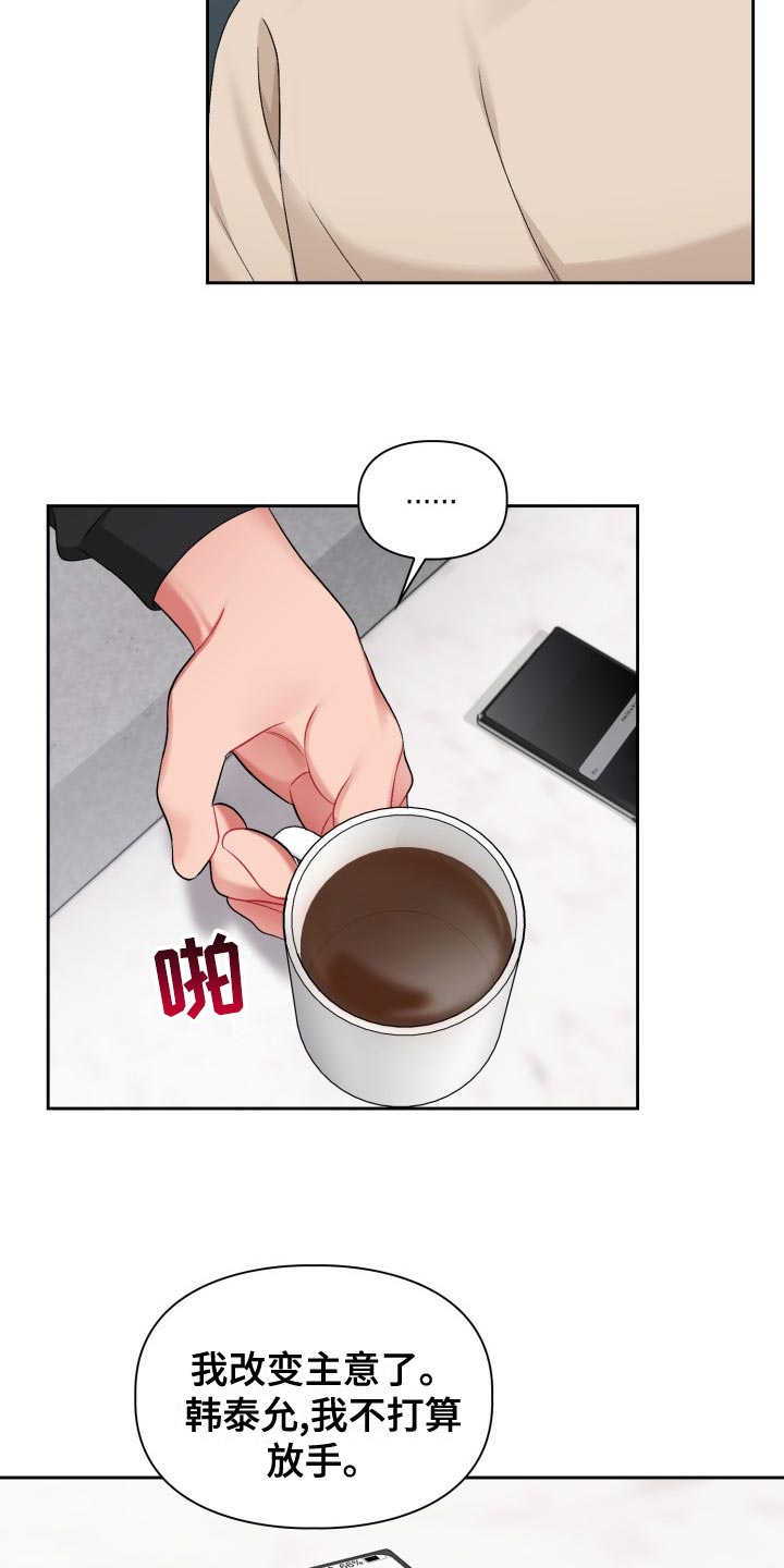 恋趣相融漫画在线阅读漫画,第23章：不满4图