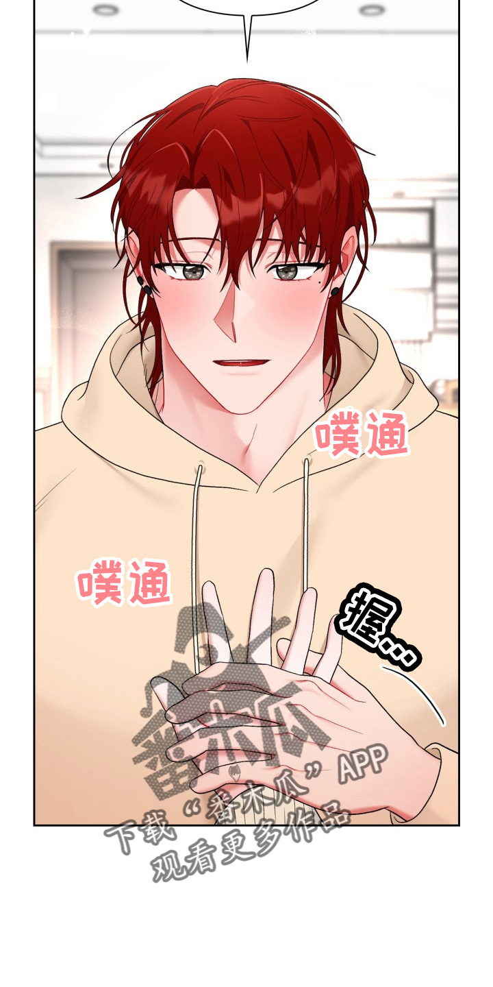 恋爱的滋味韩国片漫画,第36章：脸红3图