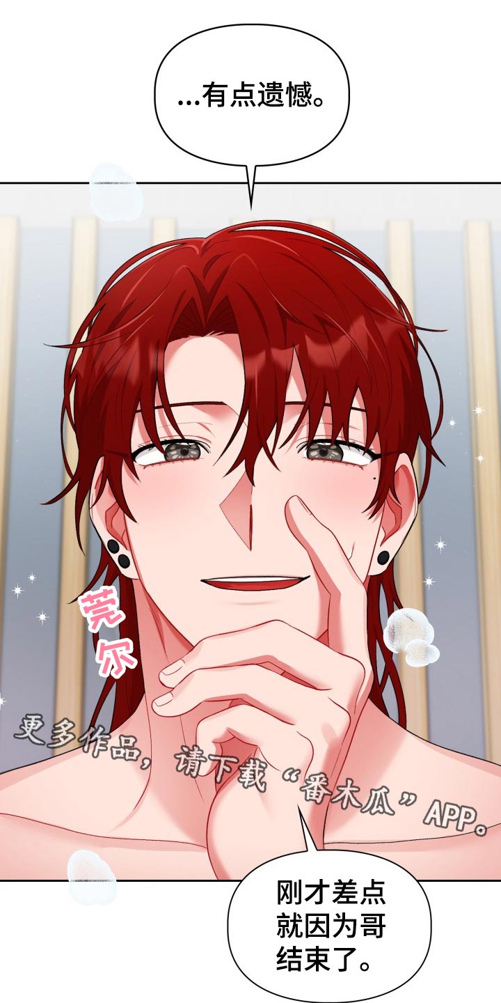 恋趣相融漫画在线阅读漫画,第22章：问题2图