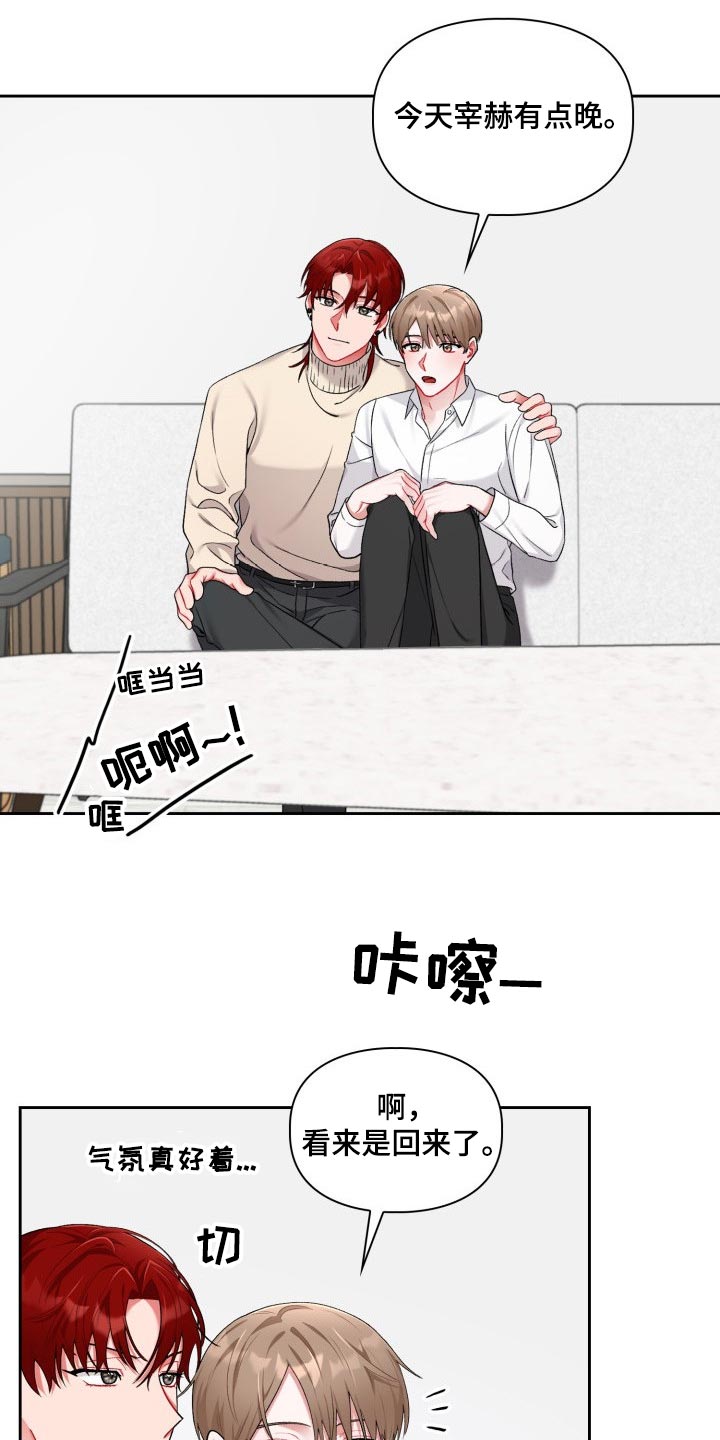 恋趣相融漫画,第25章：看电影1图