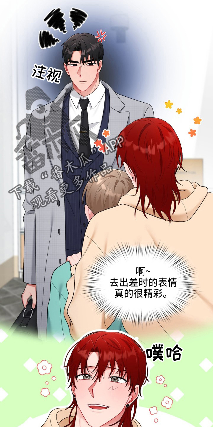 恋趣相融漫画在线阅读漫画,第36章：脸红4图