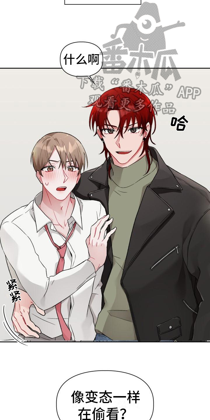 恋趣相融漫画在线阅读漫画,第6章：第三人3图