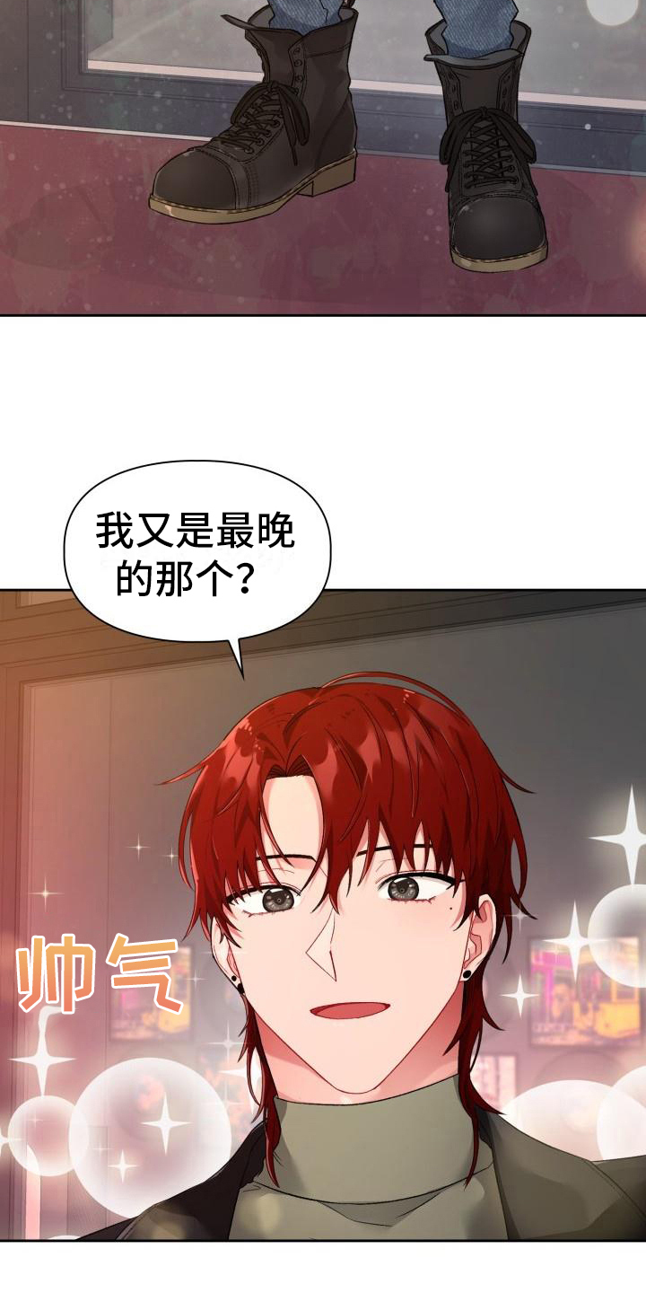 恋趣相融漫画,第2章：在意2图