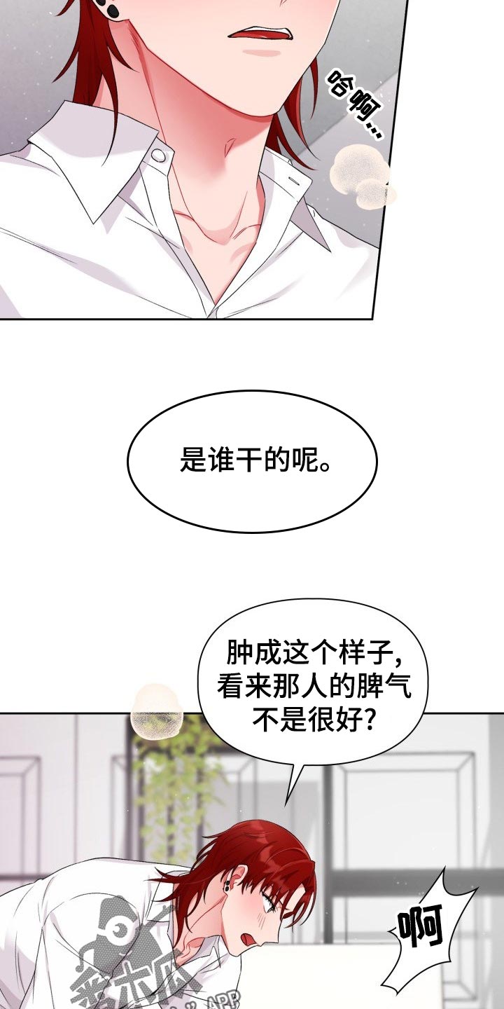 恋趣相融漫画,第19章：不是恋人2图