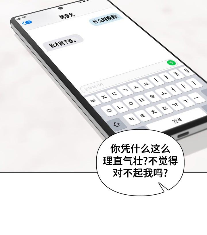 恋趣相融漫画在线阅读漫画,第23章：不满5图