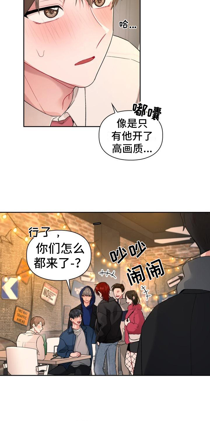 恋趣相融漫画,第2章：在意2图