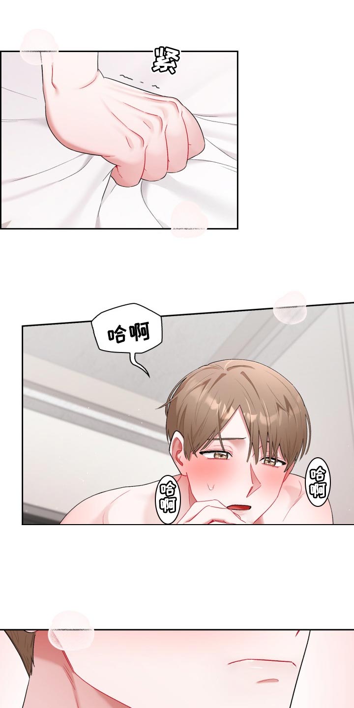 恋爱循环漫画,第27章：真是无耻2图