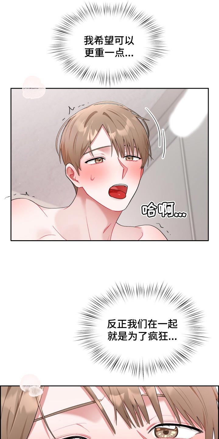 恋爱循环漫画,第27章：真是无耻1图