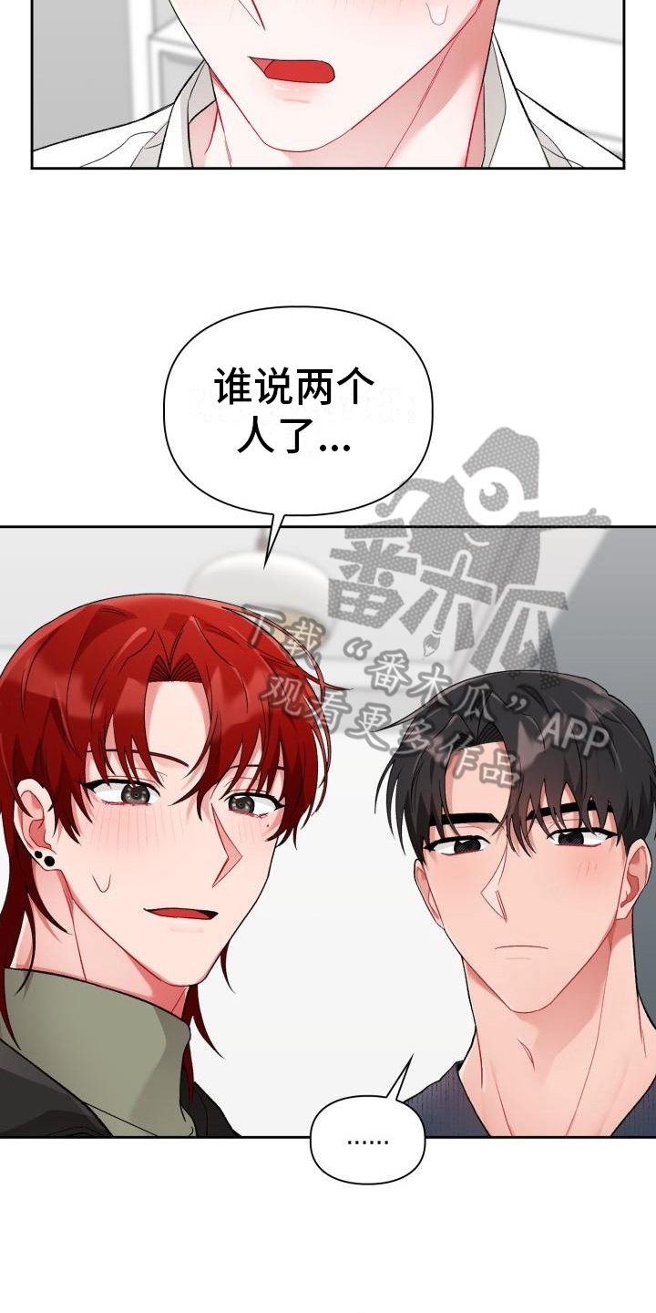 恋趣相融漫画,第7章：有趣1图