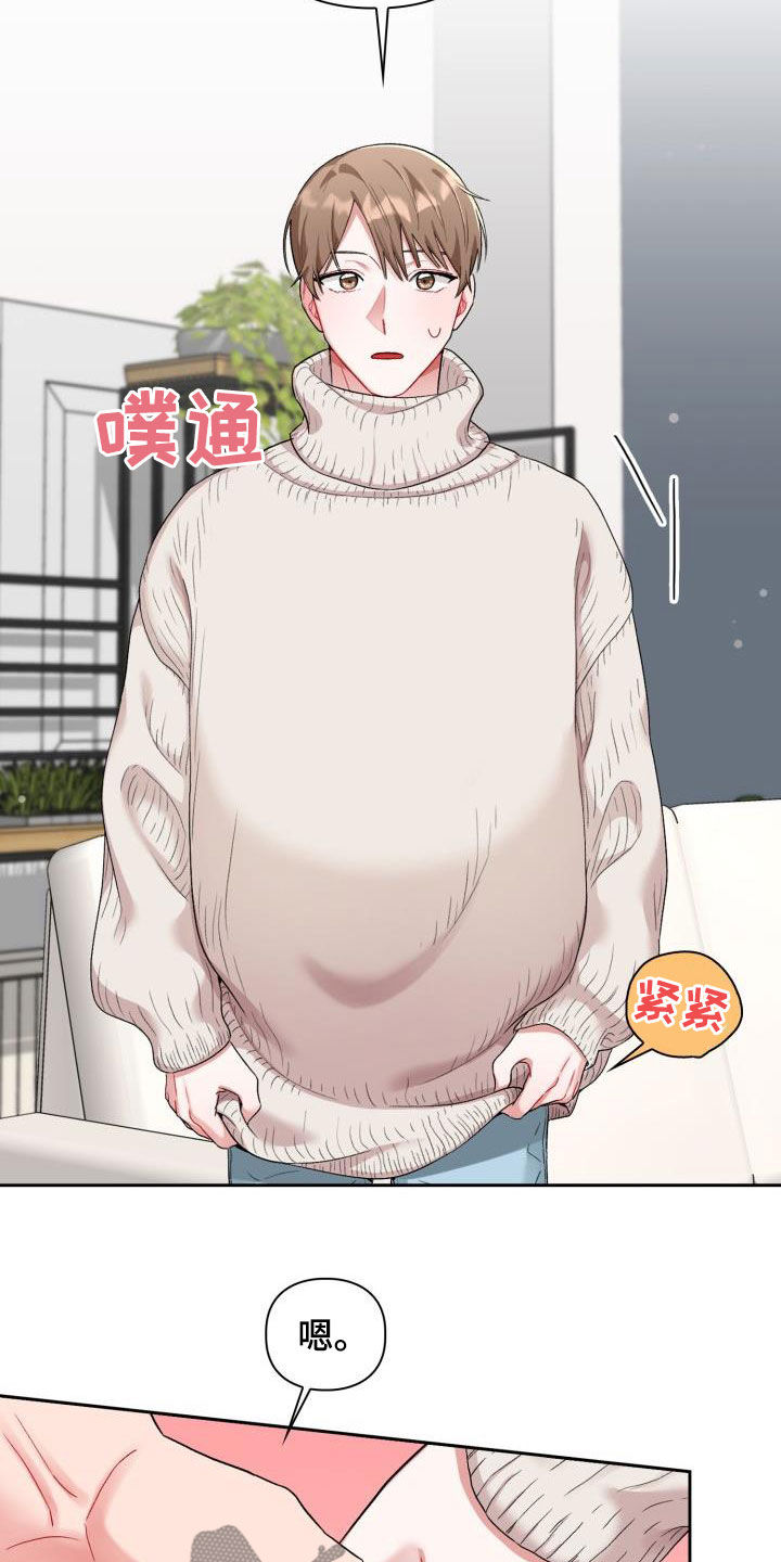 恋恋江湖漫画,第18章：我喜欢你2图