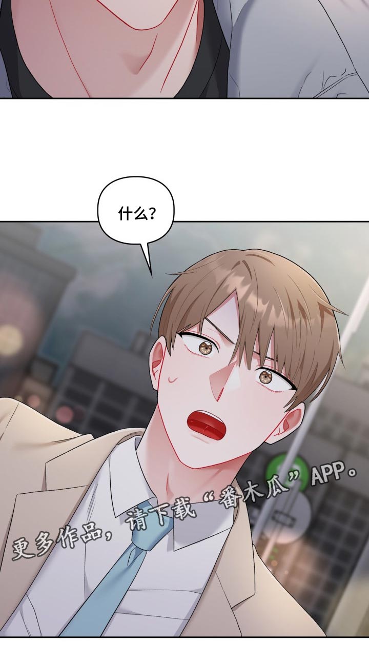 恋趣相融漫画,第31章：拉黑1图