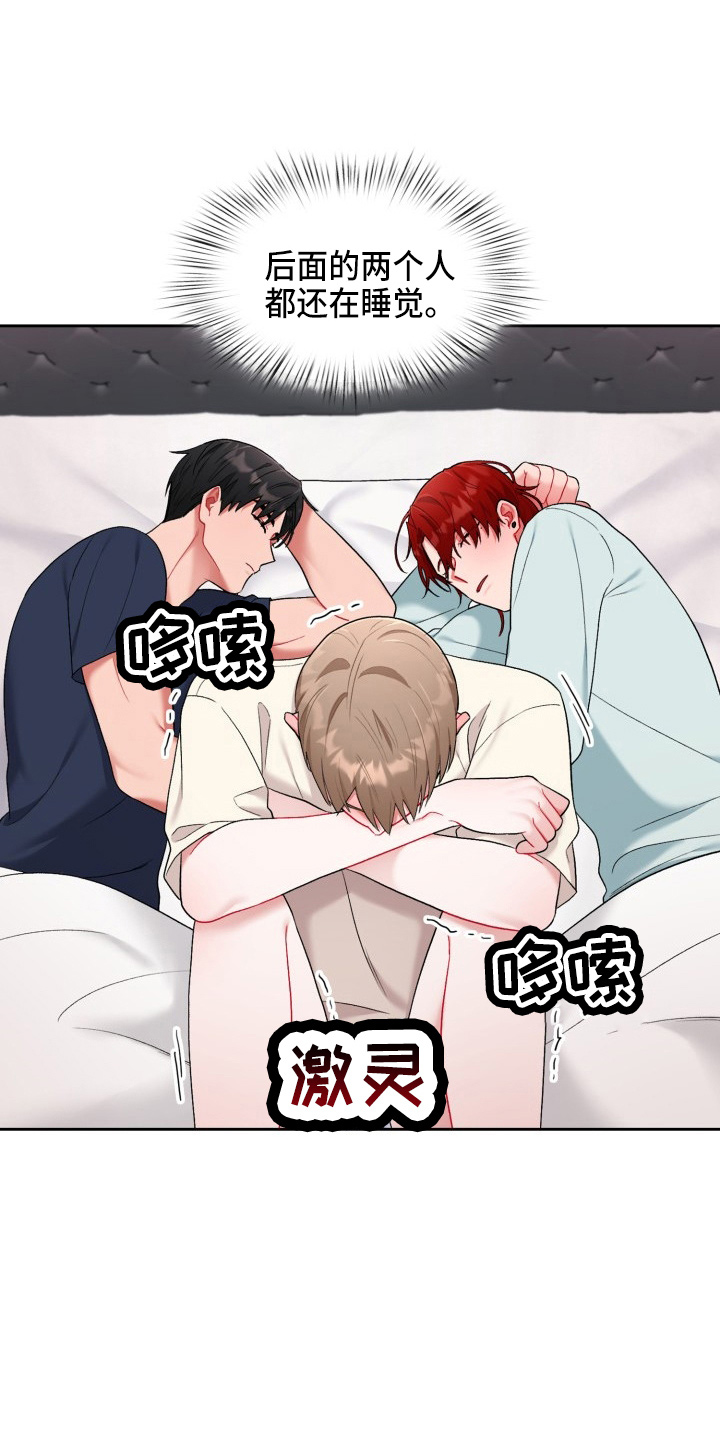 恋趣相融漫画在线阅读漫画,第34章：该拒绝2图