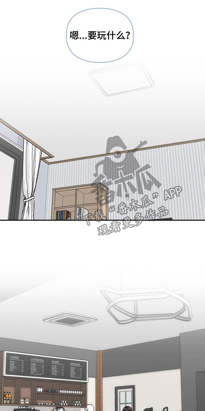 恋趣相融漫画,第17章：有话说2图