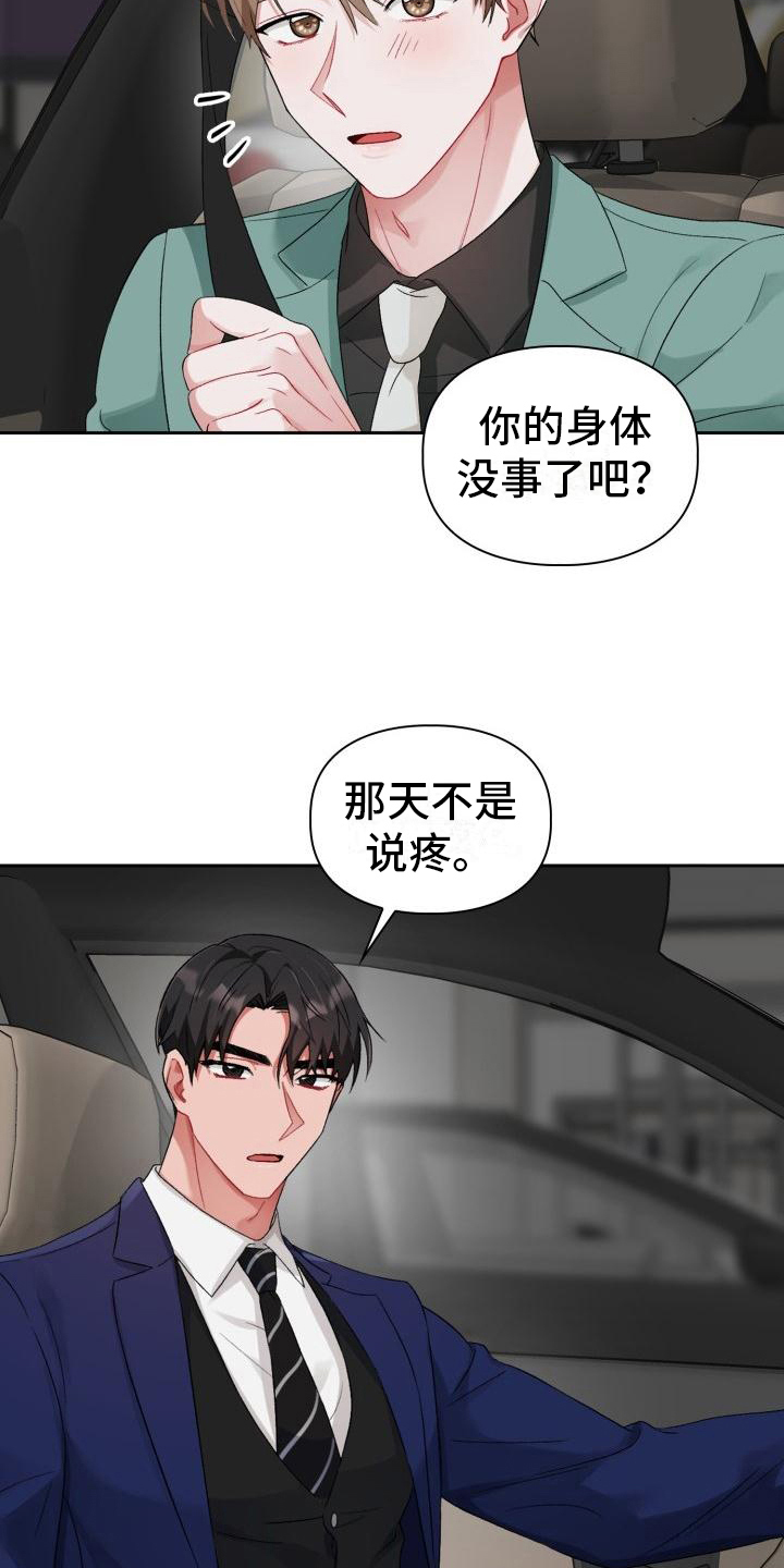 恋趣相融漫画在线阅读漫画,第10章：无法拒绝1图