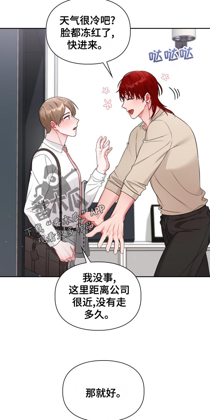 恋趣产品价格漫画,第24章：最后的决定人3图