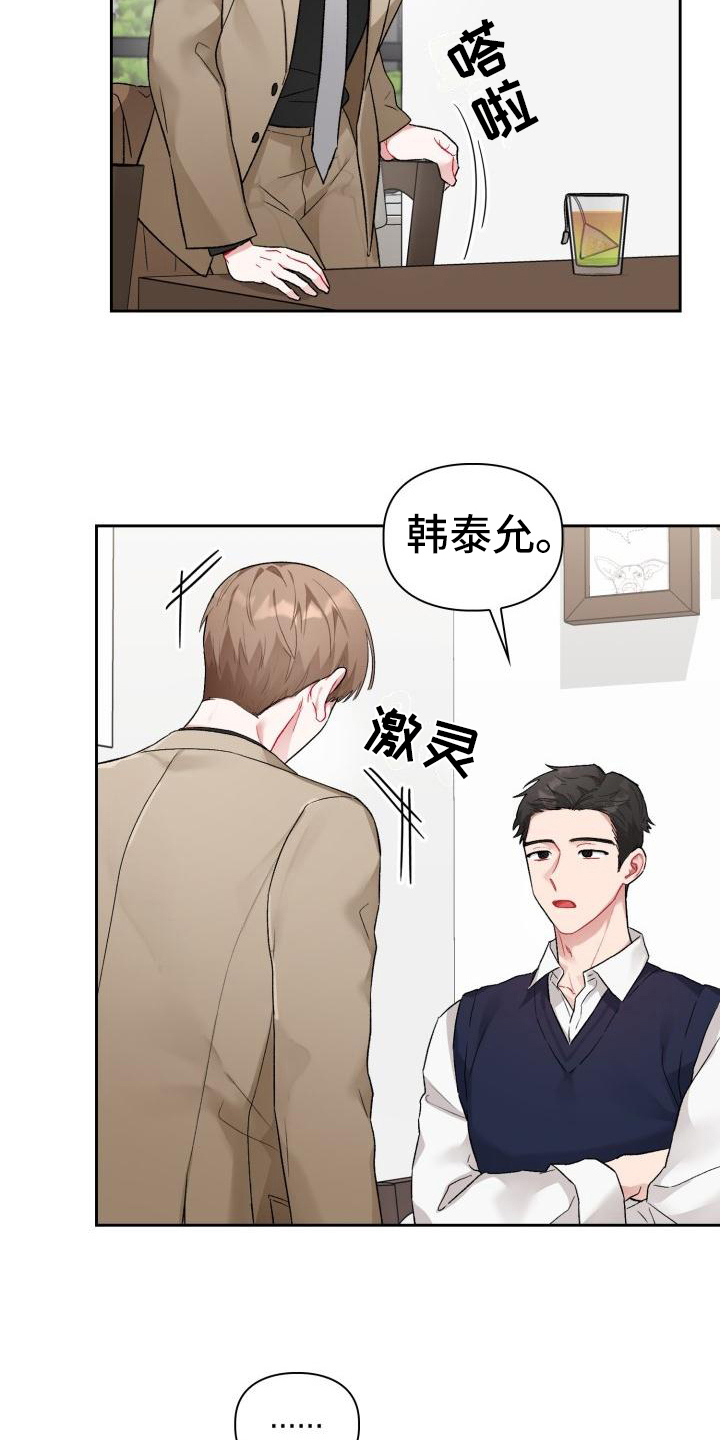 恋趣相融漫画在线阅读漫画,第1章：分手1图