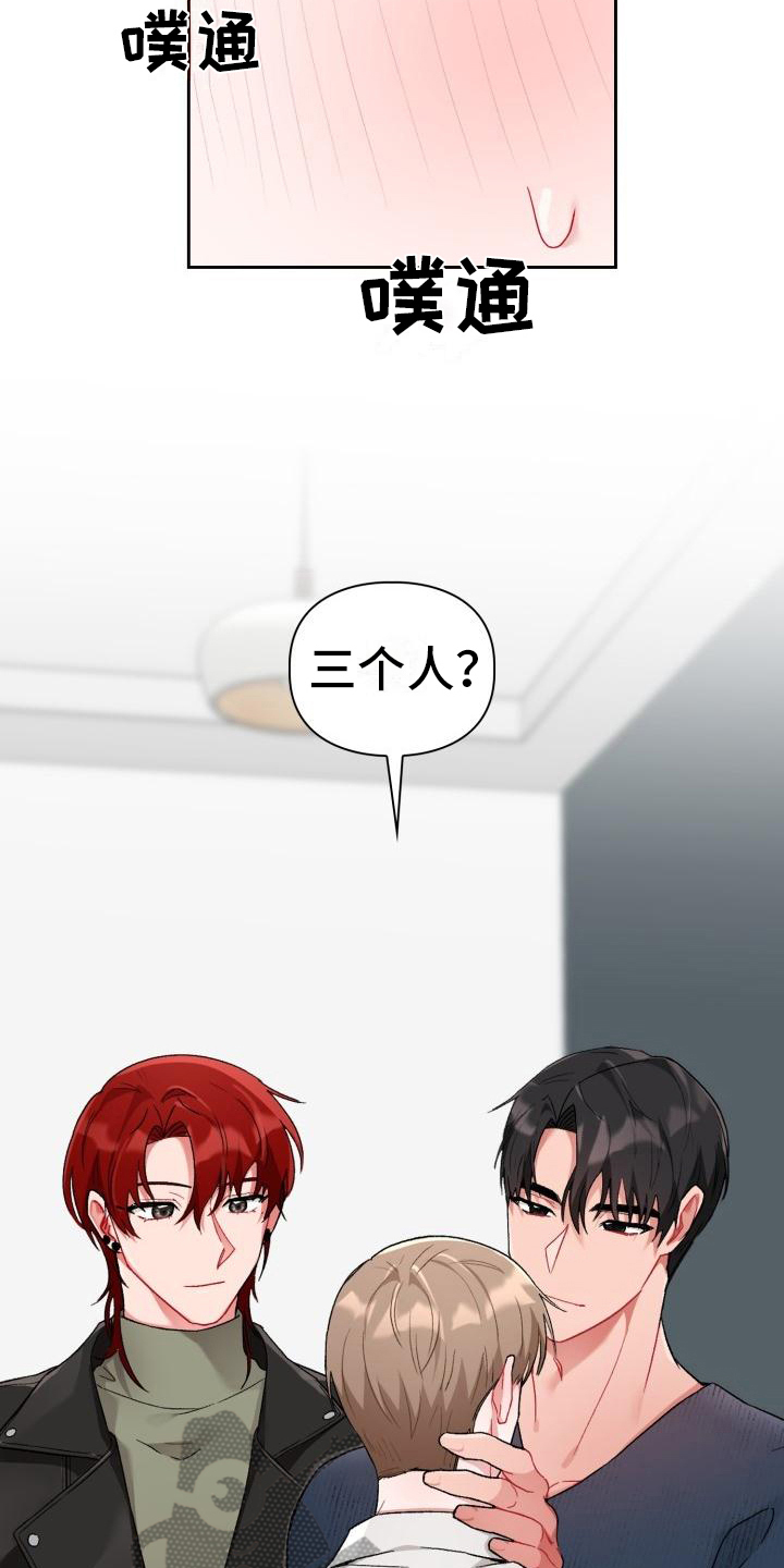 恋趣相融漫画,第7章：有趣5图