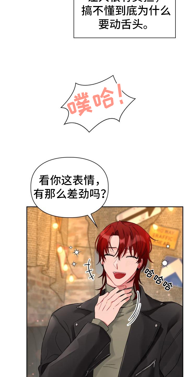 恋趣相融漫画,第5章：带回家1图
