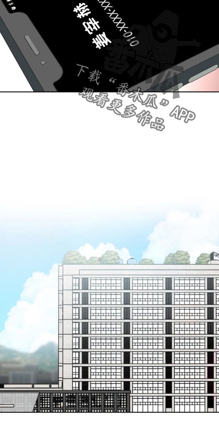 恋趣相融漫画,第37章：到我了2图