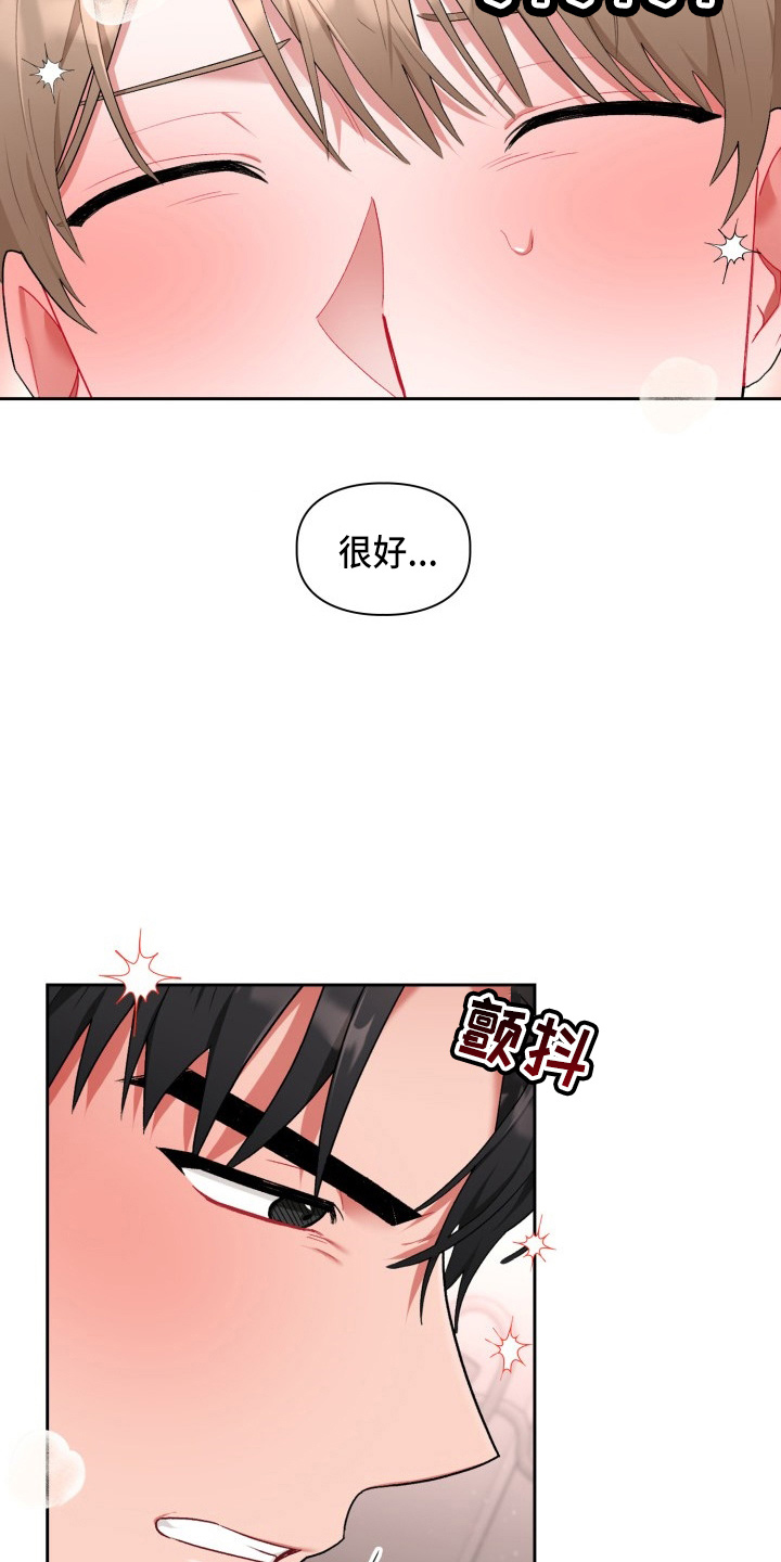 恋趣相融漫画,第35章：喜欢我1图