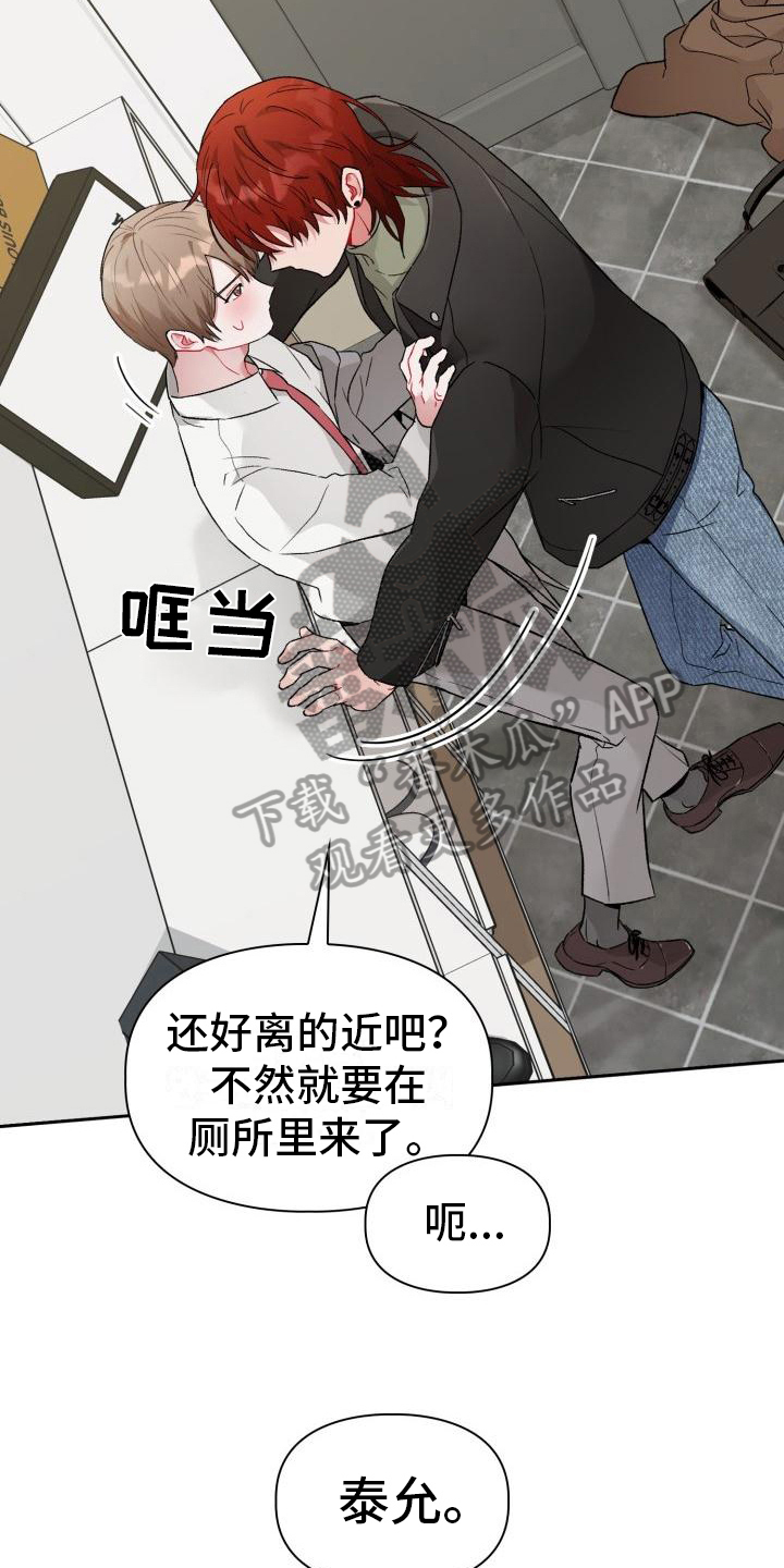 恋趣相融漫画,第5章：带回家2图