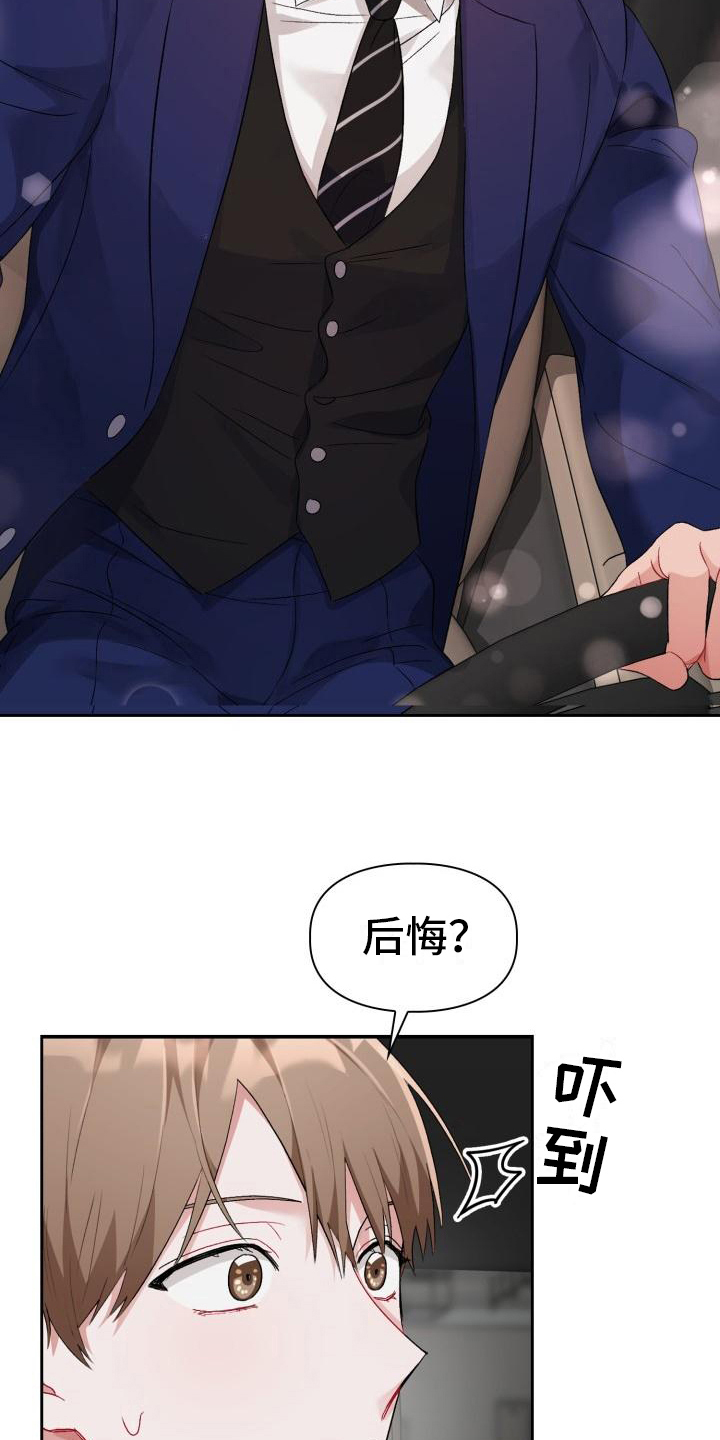 恋趣相融漫画在线阅读漫画,第10章：无法拒绝4图