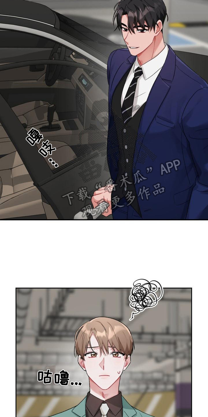 恋趣相融漫画,第10章：无法拒绝3图