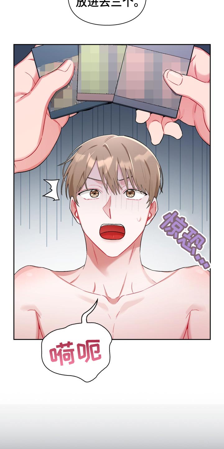 恋了爱了连续剧漫画,第20章：随身携带3图