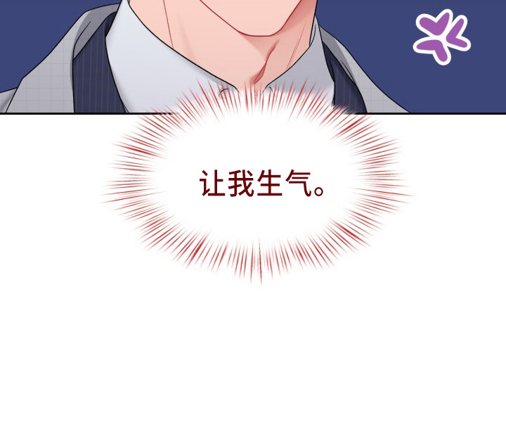 恋趣相融漫画,第37章：到我了2图