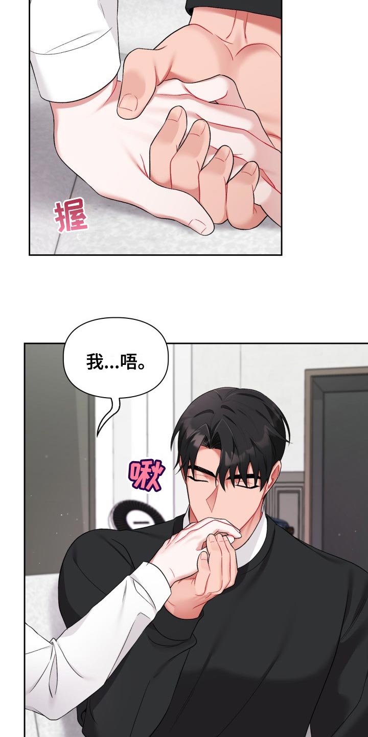 恋趣相融漫画在线阅读漫画,第24章：最后的决定人5图