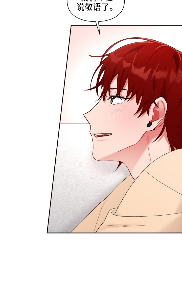 恋爱的滋味韩国片漫画,第36章：脸红4图