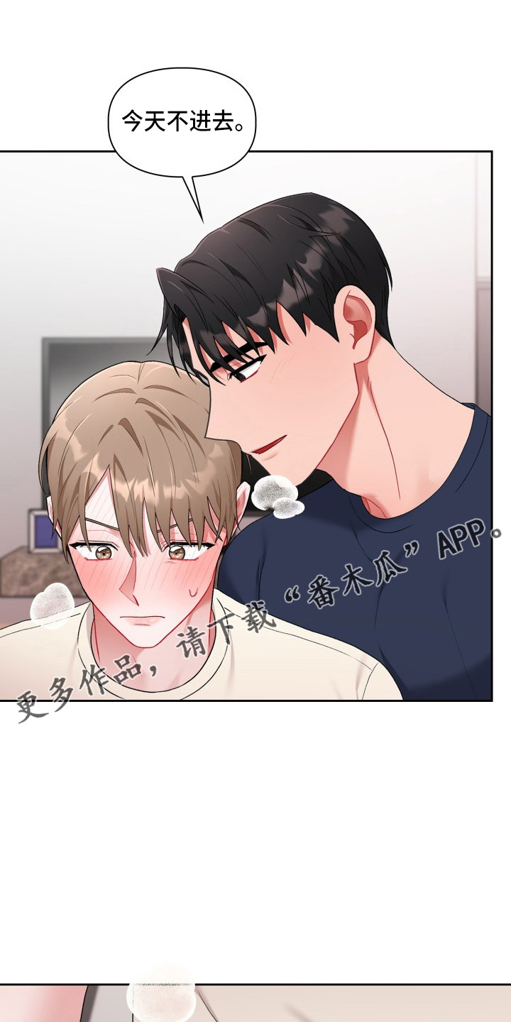 恋趣相融漫画在线阅读漫画,第34章：该拒绝5图