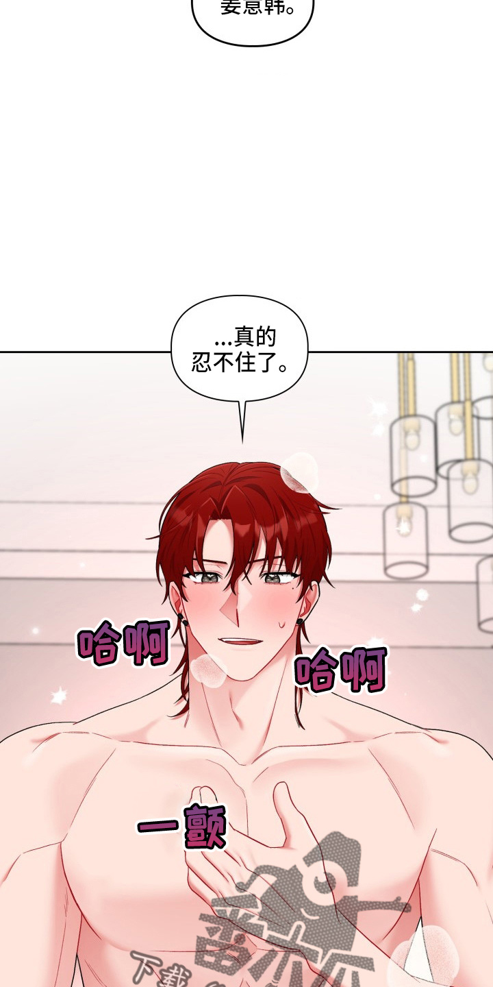 恋趣相融漫画,第35章：喜欢我5图