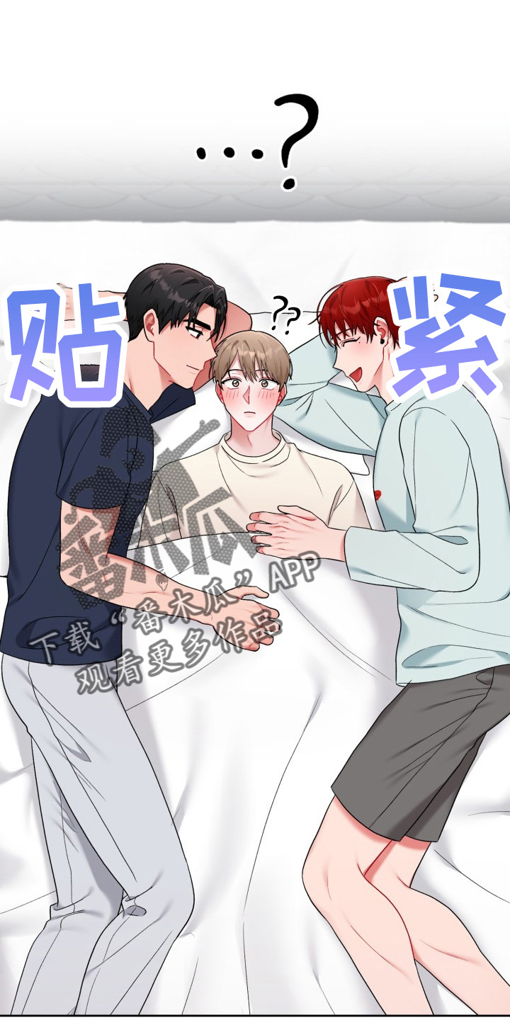 恋趣相融漫画,第34章：该拒绝1图