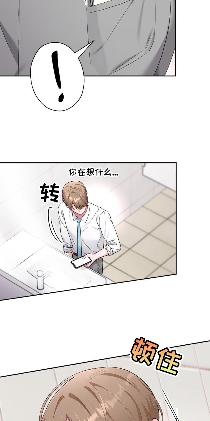 恋恋江湖漫画,第30章：脸色不好5图