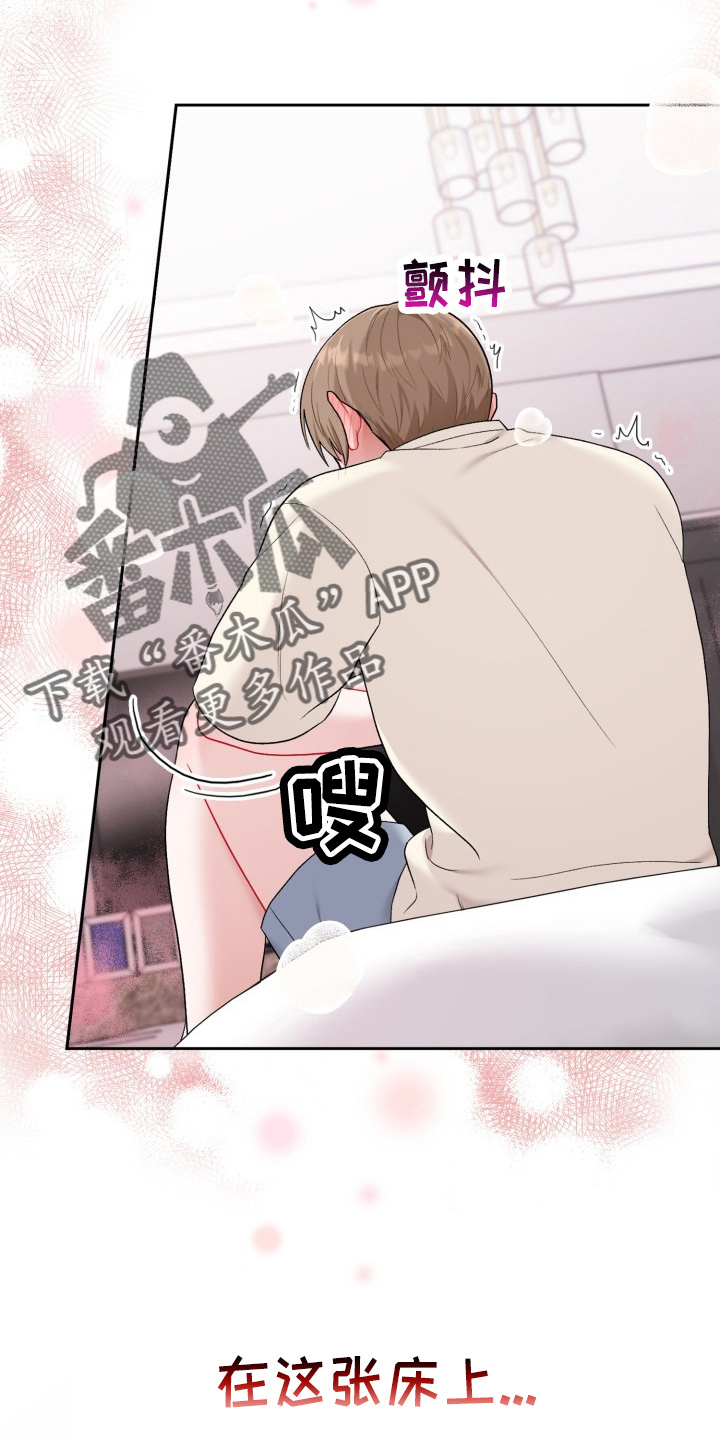 恋趣相融漫画在线阅读漫画,第34章：该拒绝3图