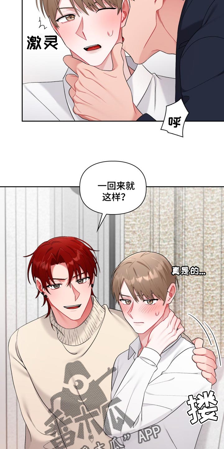 恋趣相融漫画,第25章：看电影4图