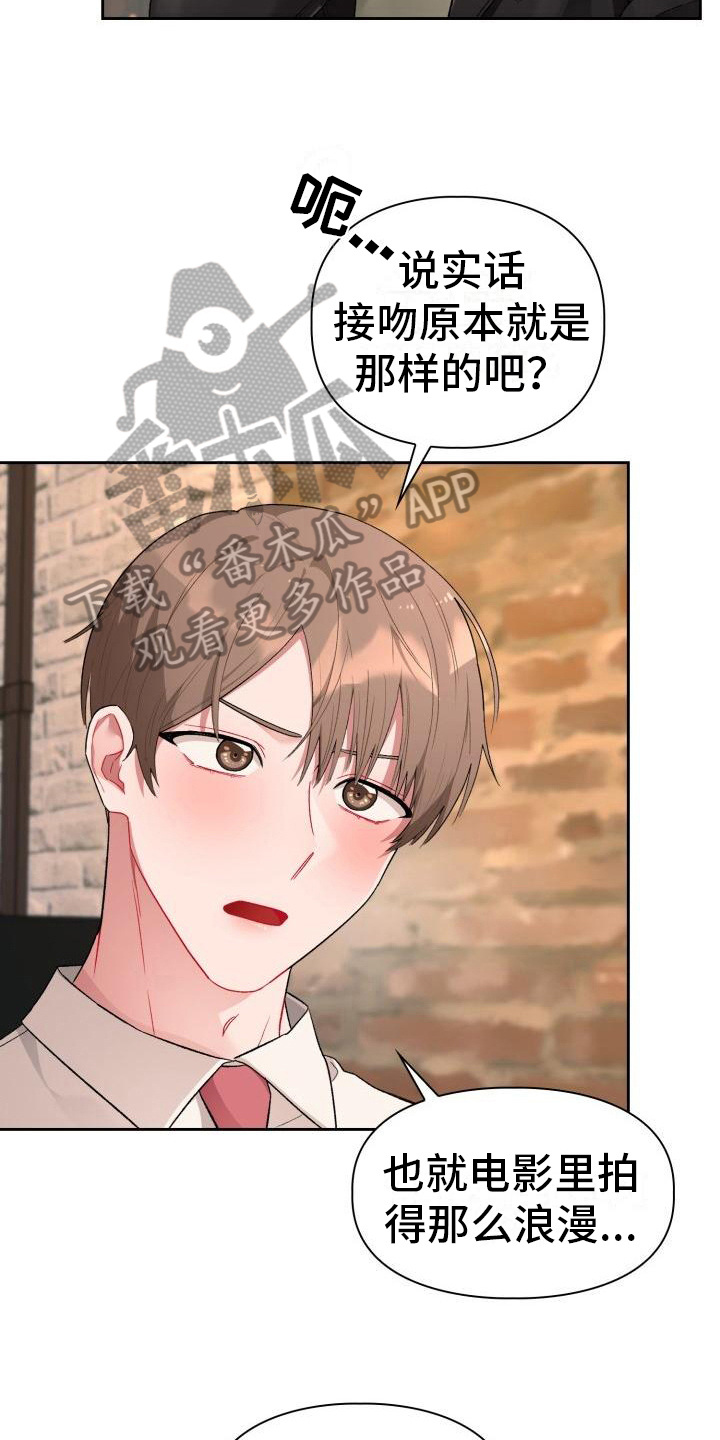 恋趣相融漫画,第5章：带回家2图