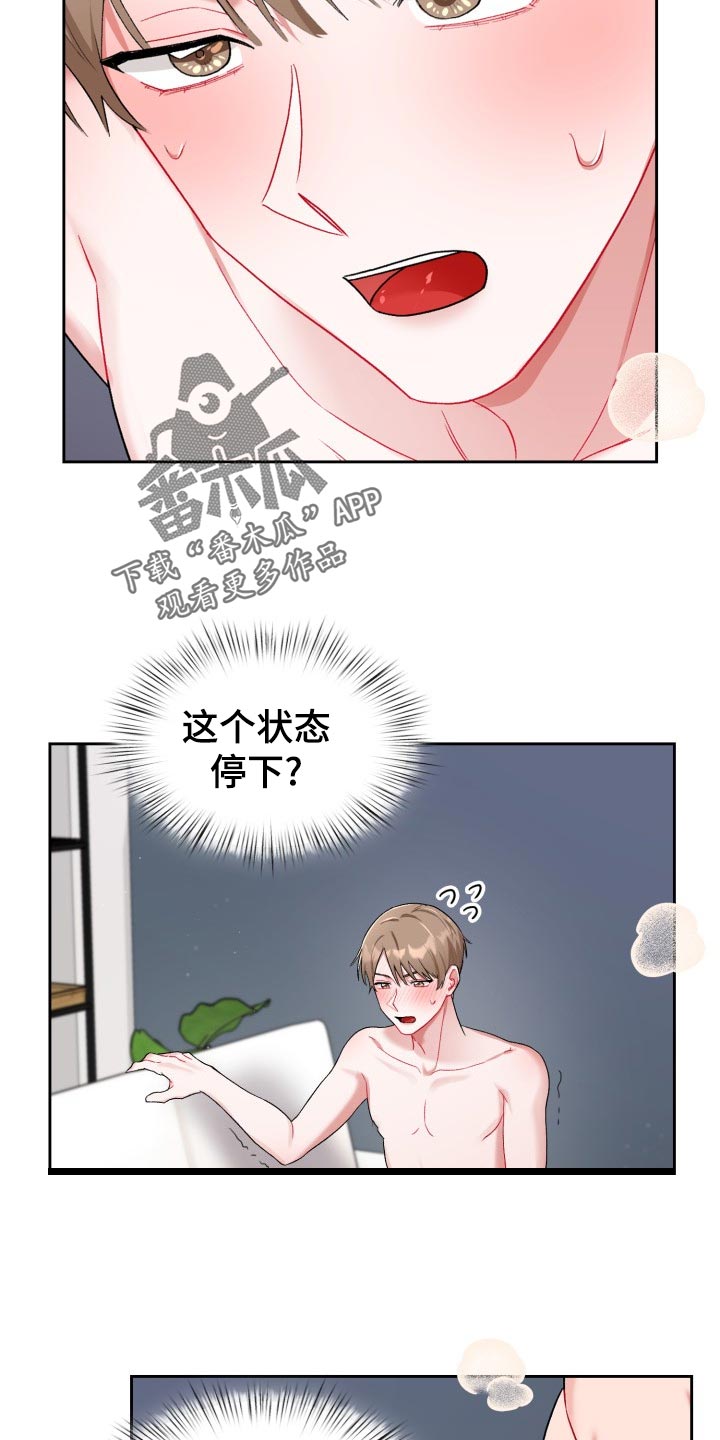 恋趣相融漫画在线阅读漫画,第20章：随身携带3图
