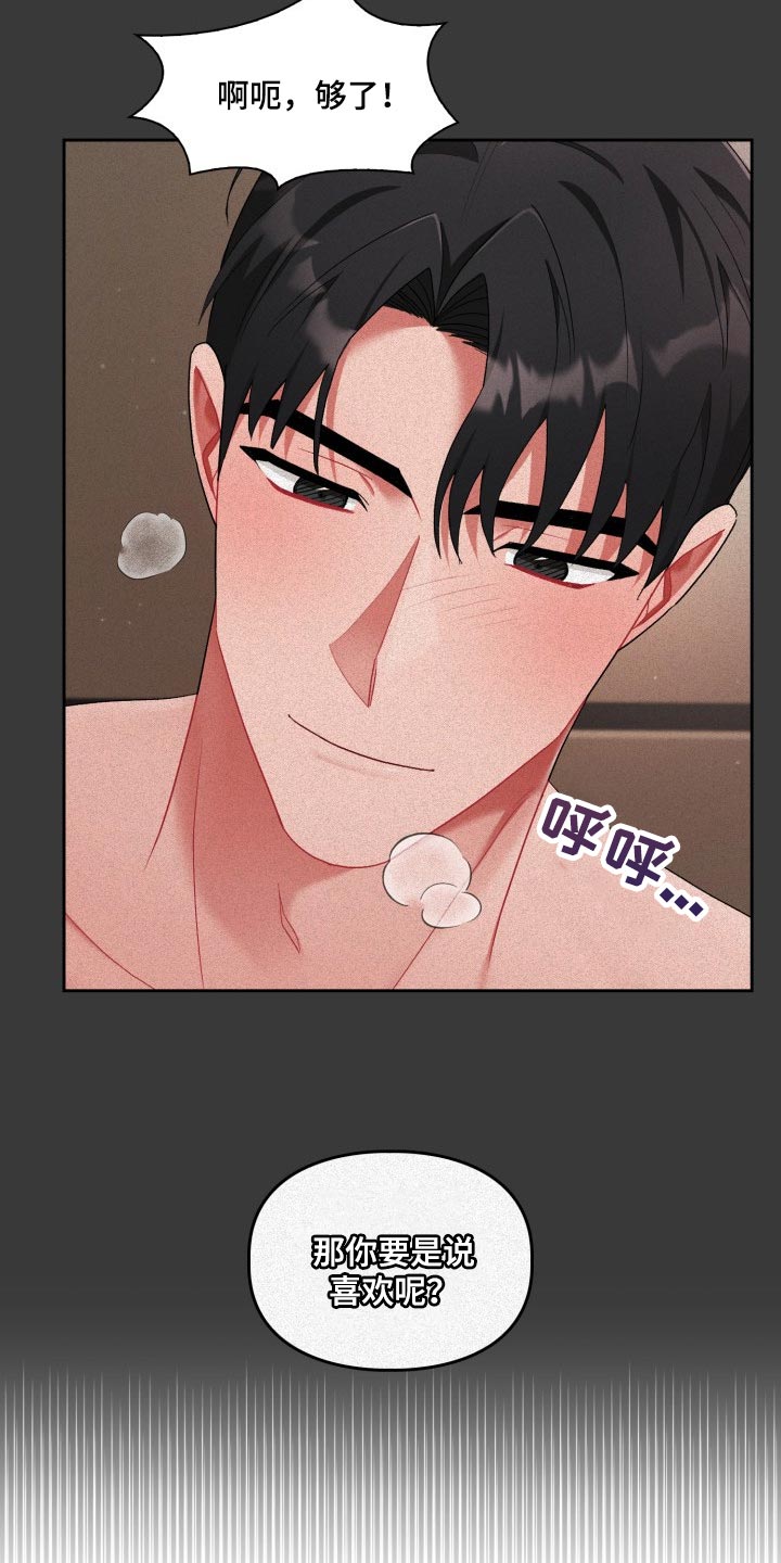 恋恋江湖漫画,第30章：脸色不好4图