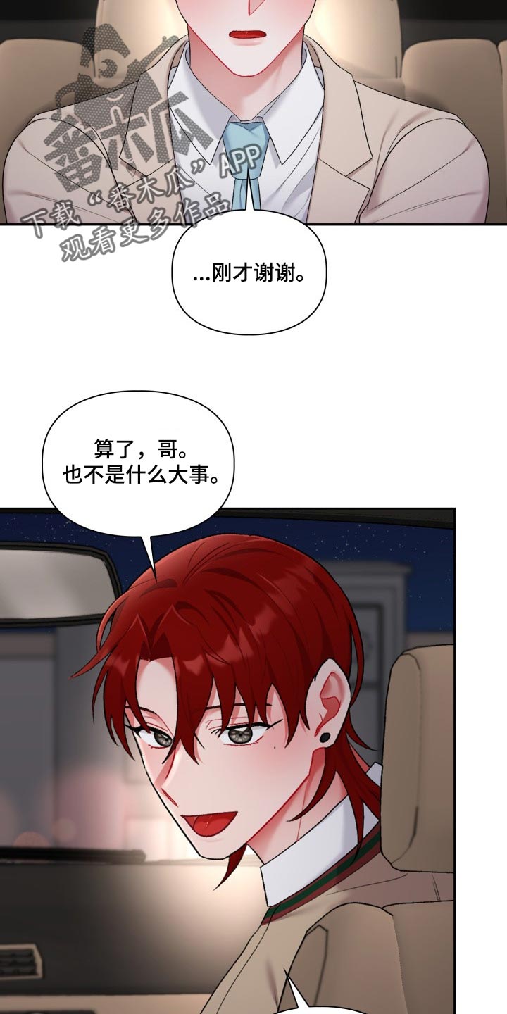 第33章：喜欢我0