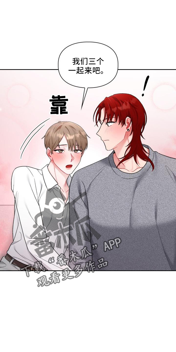 恋趣相融漫画,第38章：都喜欢（完结）1图